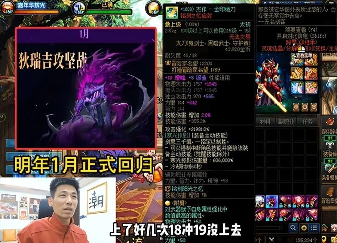 梦幻西游商业合作订单结束_旭旭宝宝回归DNF直播_dnf旭旭宝宝直播视频