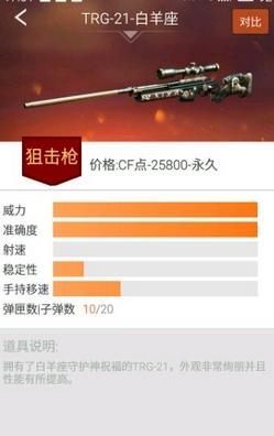 cf雅典娜王者之怒获得方式_cf3月新版本更新内容_穿越火线王者之怒