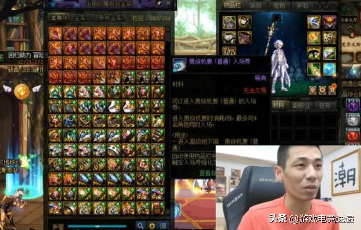 dnf旭旭宝宝直播视频_地下城与勇士旭旭宝宝抵制贵族机要改版_DNF国服第一人抵制贵族机要副本更新