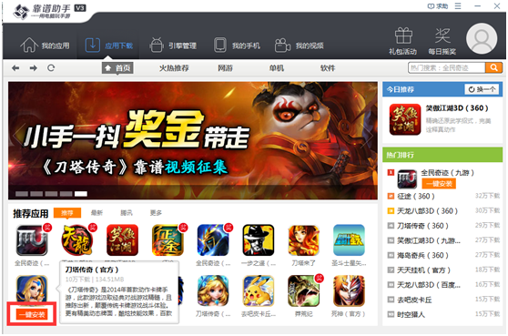 靠谱助手模拟器下载_cf穿越火线官方下载器_穿越火线:枪战王者手游模拟器