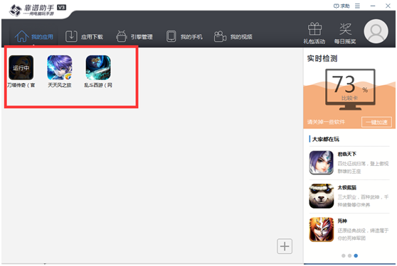 靠谱助手模拟器下载_cf穿越火线官方下载器_穿越火线:枪战王者手游模拟器