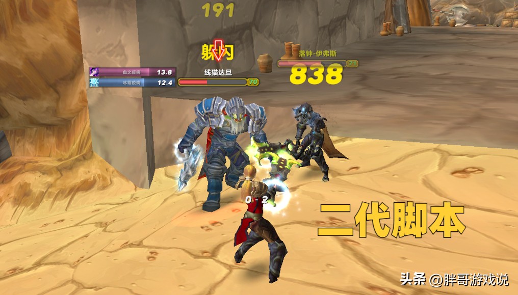 魔兽世界亚服脚本进化_穿越火线刷级脚本_魔兽世界亚服PVP脚本