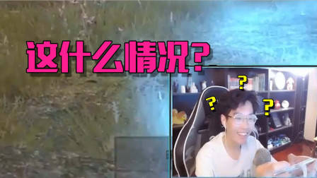 刺激战场奇怪君:以为一跃是个车神,谁能想到会被车秀死?