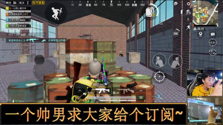 和平精英奇怪君 AK三杀未能灭队,被最后一人虐死 奇怪君和平精英游戏实况