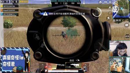 刺激战场奇怪君278 前期围绕空投激烈战斗, 后期AWM精彩狙击 绝地求生刺激战场