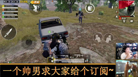 和平精英奇怪君 生死关头M762疯狂扫车三杀吃鸡 奇怪君和平精英游戏实况