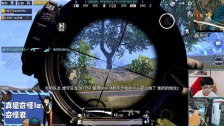 刺激战场奇怪君268 伏地魔之战切忌浪! 双人四排20杀吃鸡 绝地求生刺激战场 吃鸡手游