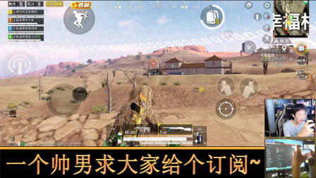 和平精英奇怪君 这个队耍流氓,怼不过枪就跑!沙漠四排吃鸡 奇怪君和平精英游戏实况