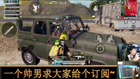 和平精英奇怪君 一杆mini架的对面AWM三人抬不起头?我们居然还在毒圈外 奇怪君和平精英游戏实况解说