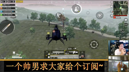 和平精英奇怪君 为什么组队最多四人飞机却可以坐六人?粉丝赛告诉你 奇怪君和平精英游戏实况