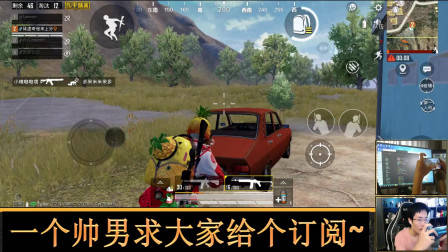 和平精英奇怪君 开局三个队落一个集装箱会发生什么?奇怪君和平精英游戏实况