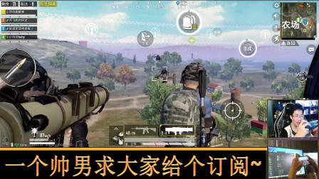 和平精英奇怪君 一边喊救命一边杀四个 扮猪吃老虎 奇怪君和平精英游戏实况