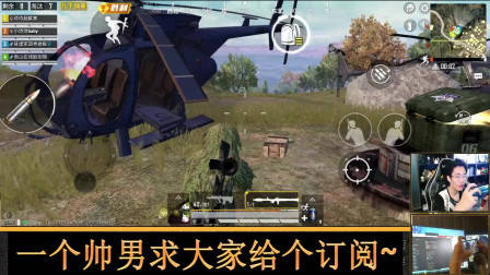 和平精英奇怪君 比外挂还快!前列腺贴地飞行速度可达三百迈 奇怪君和平精英游戏实况