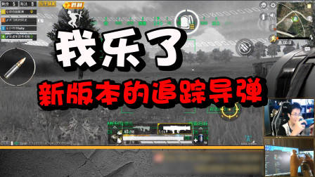 有了这个武器就算敌人跑到天涯海角都没用!