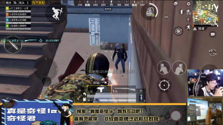 和平精英奇怪君长视频 惊险!老奇怪被打的哇哇叫-力挽狂澜还得是助攻龙!奇怪君和平精英游戏实况