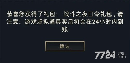 穿越火线枪战王者最新兑换码_穿越火线cdkey兑换码_英雄联盟手游礼包码