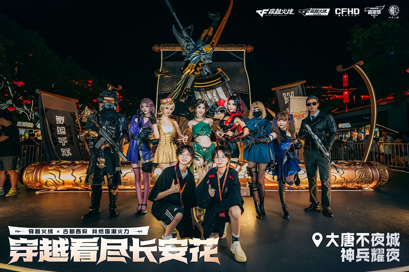 穿越火线IP火线RUSH计划 未来发展_端游穿越火线刷枪网站_穿越火线嘉年华2024 西安