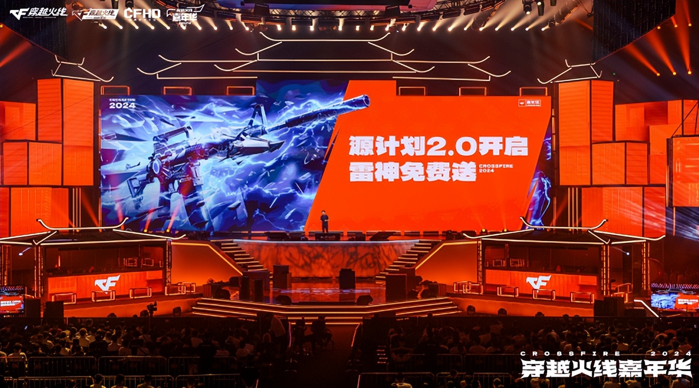 穿越火线嘉年华2024 西安_端游穿越火线刷枪网站_穿越火线IP火线RUSH计划 未来发展