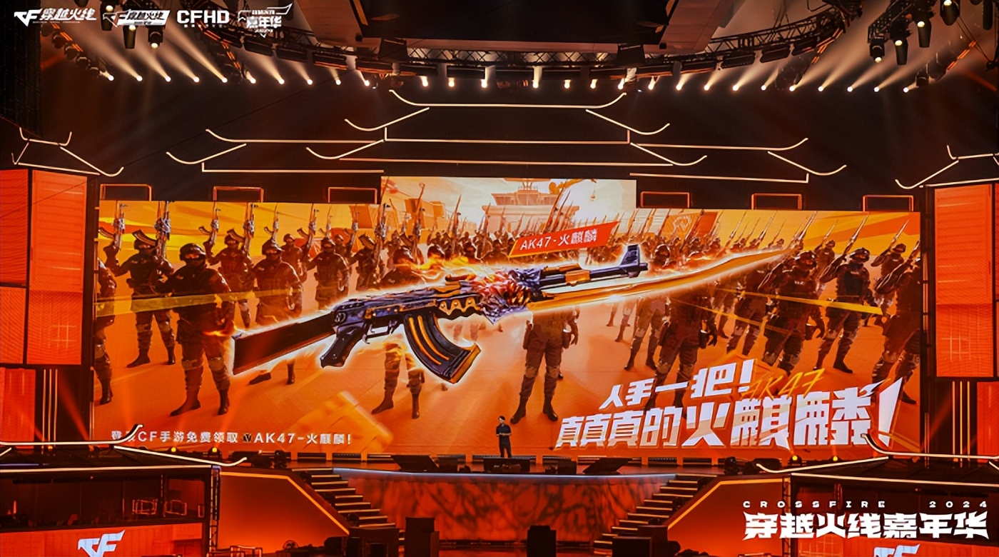 端游穿越火线刷枪网站_穿越火线IP火线RUSH计划 未来发展_穿越火线嘉年华2024 西安