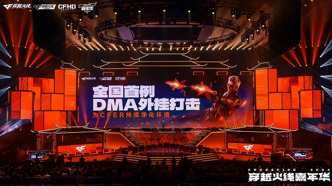 穿越火线IP火线RUSH计划 未来发展_端游穿越火线刷枪网站_穿越火线嘉年华2024 西安