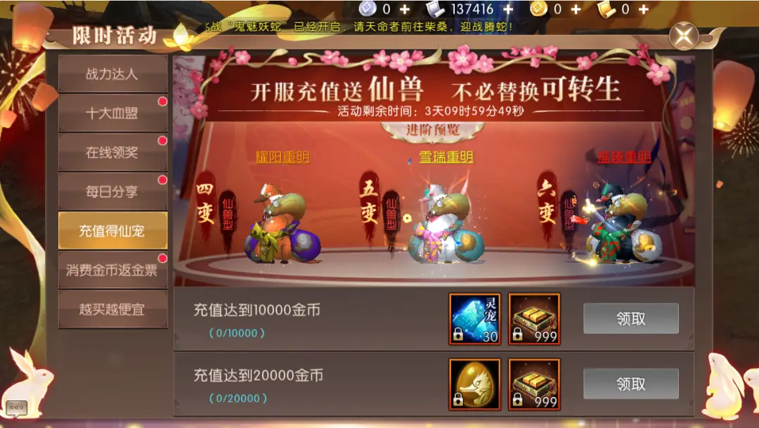 轩辕传奇通天塔72层_轩辕传奇手游圣灵43服程门立雪开服福利_轩辕传奇手游橙色配饰充值送活动