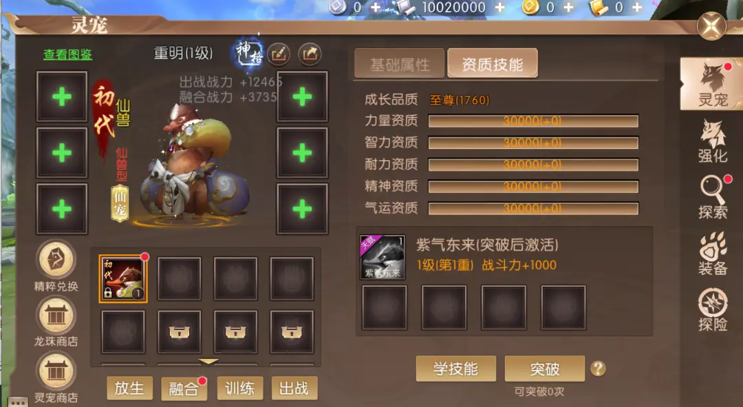 轩辕传奇手游圣灵43服程门立雪开服福利_轩辕传奇手游橙色配饰充值送活动_轩辕传奇通天塔72层