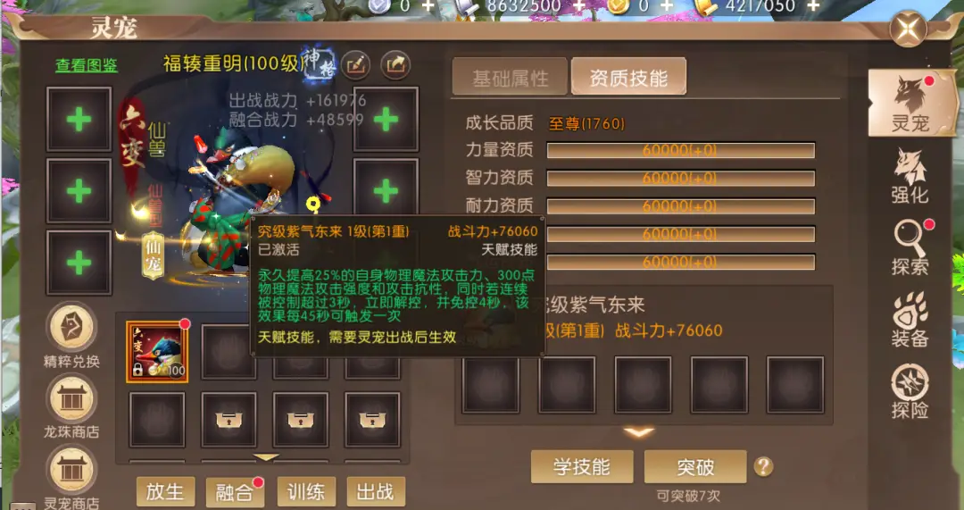 轩辕传奇手游圣灵43服程门立雪开服福利_轩辕传奇通天塔72层_轩辕传奇手游橙色配饰充值送活动