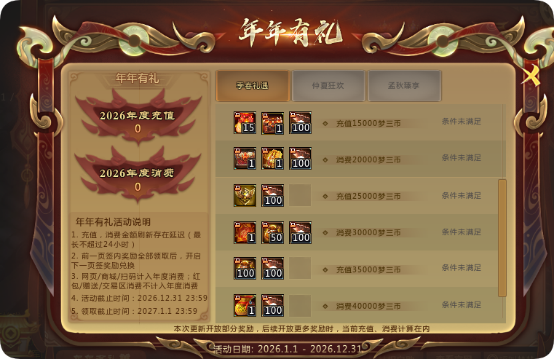 梦三国2青梅煮酒大区更新_梦三国2火烧赤壁更新内容_梦三国进入游戏后屏幕上半部分黑屏