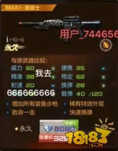 CF手游M4A1战龙换购黑骑士值不值得？