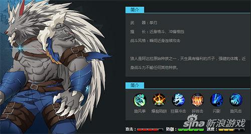 时空猎人狼人技能搭配_时空猎人狼人PK技能_时空猎人狼人暗黑觉醒图片