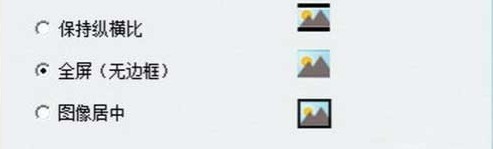 笔记本玩游戏不能全屏怎么办