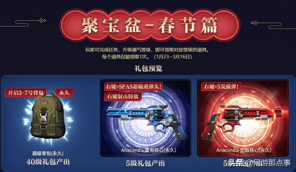 无尽挑战第1赛季奖励边框道具期限异常_穿越火线最新bug视频_穿越火线枪王荣耀版本更新BUG修复