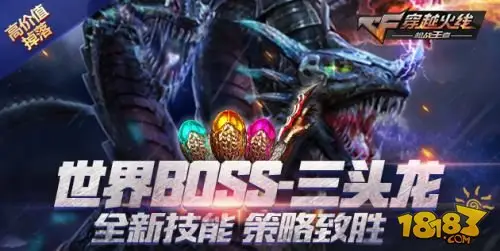 登录就送88钻 CF手游重磅内容今日更新