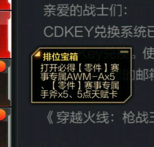 手游穿越火线排位赛可以自动开火吗_新烟雾弹大乱斗_枪王荣耀新地图