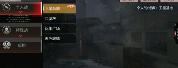 枪王荣耀新地图_新烟雾弹大乱斗_手游穿越火线排位赛可以自动开火吗