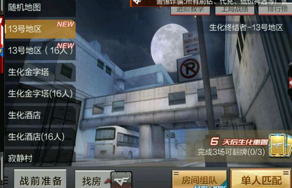 手游穿越火线排位赛可以自动开火吗_枪王荣耀新地图_新烟雾弹大乱斗