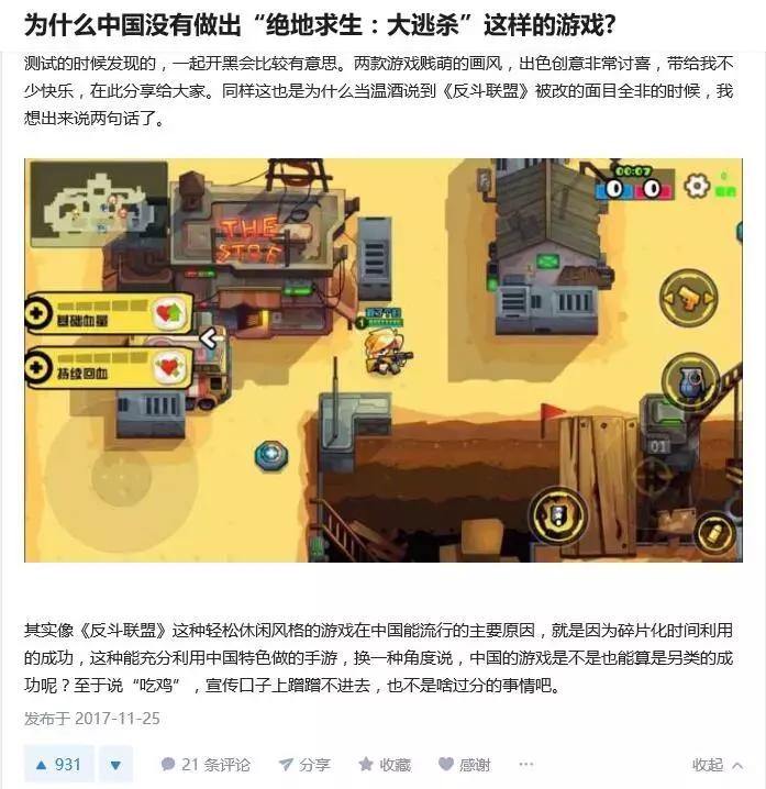 反斗联盟大逃杀模式_吃鸡手游_手游穿越火线排位赛可以自动开火吗