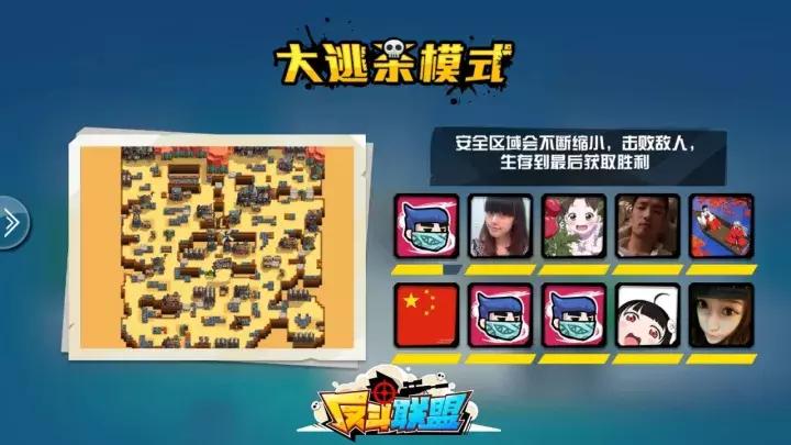 吃鸡手游_手游穿越火线排位赛可以自动开火吗_反斗联盟大逃杀模式