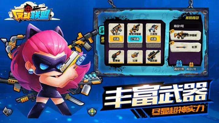 吃鸡手游_手游穿越火线排位赛可以自动开火吗_反斗联盟大逃杀模式