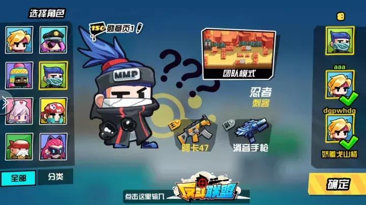 反斗联盟大逃杀模式_吃鸡手游_手游穿越火线排位赛可以自动开火吗