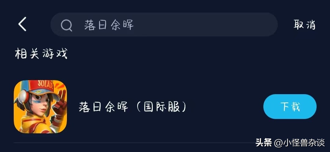 迅游手游加速器下载_穿越火线端游老是闪退_落日余晖下载