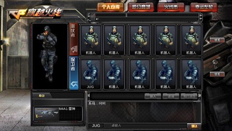 穿越火线最后战役x单机版 安卓版v2.9