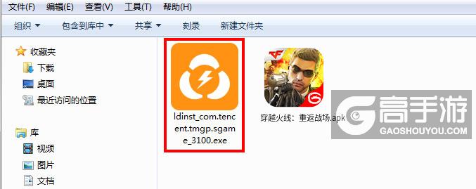 穿越火线:重返战场电脑版安装程序