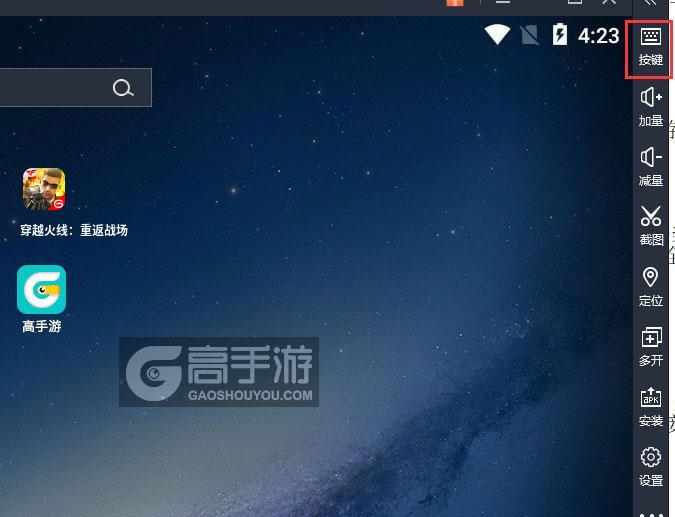 穿越火线:重返战场电脑版键位设置