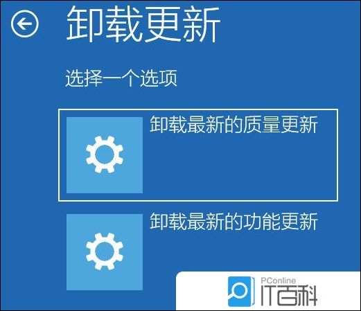 卸载更新修复系统问题_蓝屏 安全模式进不去_Win11强制关机进入高级启动