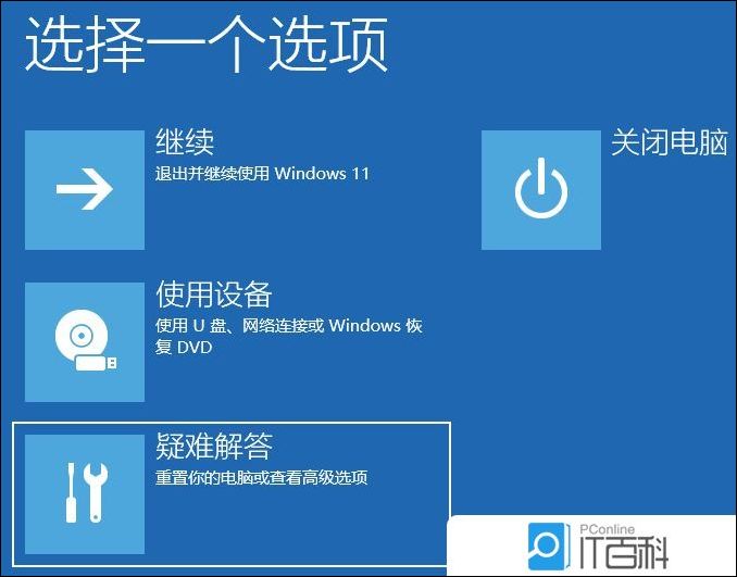 Win11强制关机进入高级启动_蓝屏 安全模式进不去_卸载更新修复系统问题