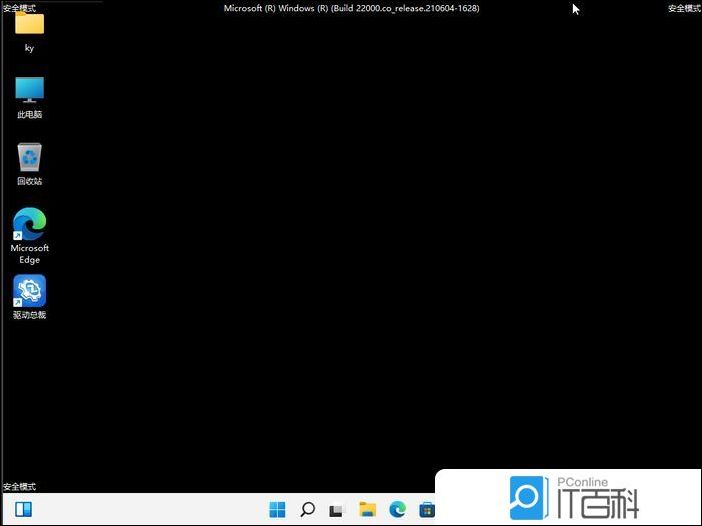 蓝屏 安全模式进不去_Win11强制关机进入高级启动_卸载更新修复系统问题