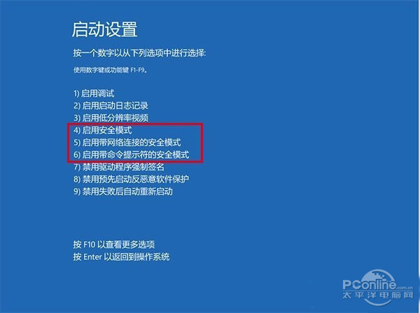win10安全模式都进不去