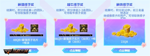 魂·屠龙-春桃无门槛领取_穿越火线图标修改器_穿越火线春暖赏花季活动