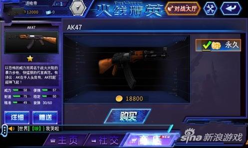 火线精英新手武器推荐_火线精英送号好号电脑_火线精英AK47选择